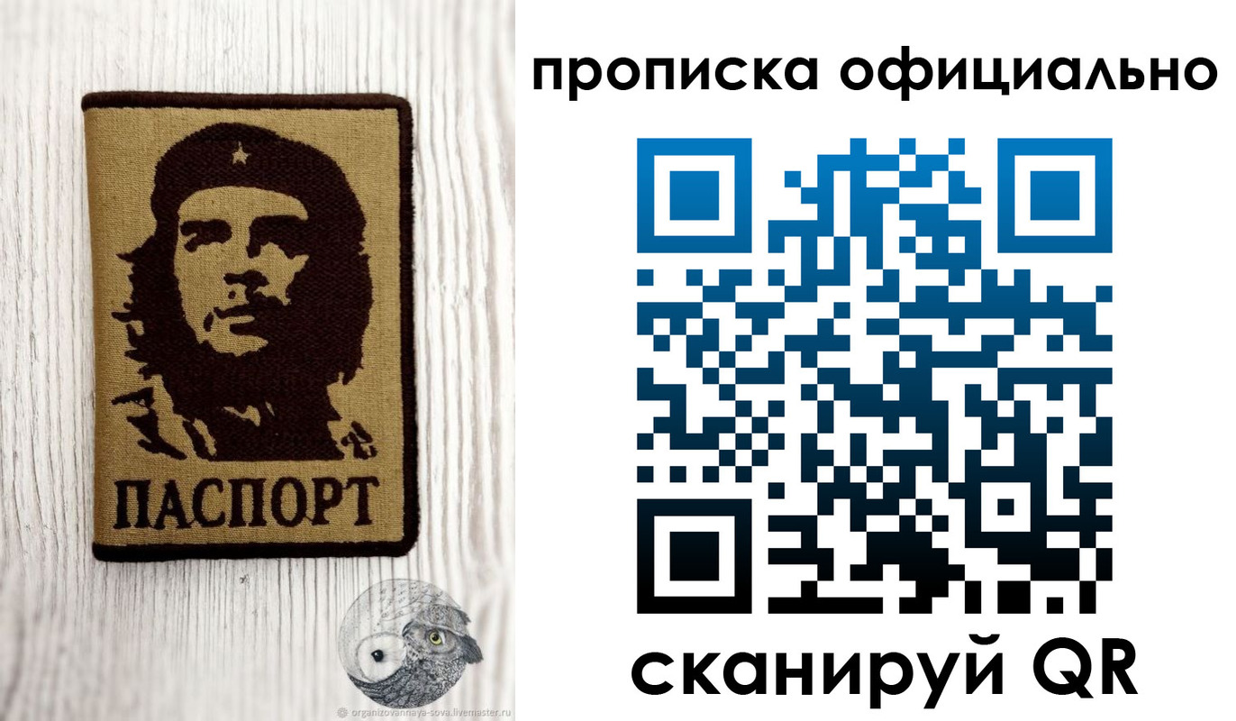 прописка штамп в Волоколамске