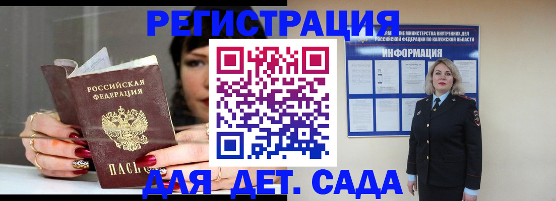 временная регистрация для школы в Волоколамске