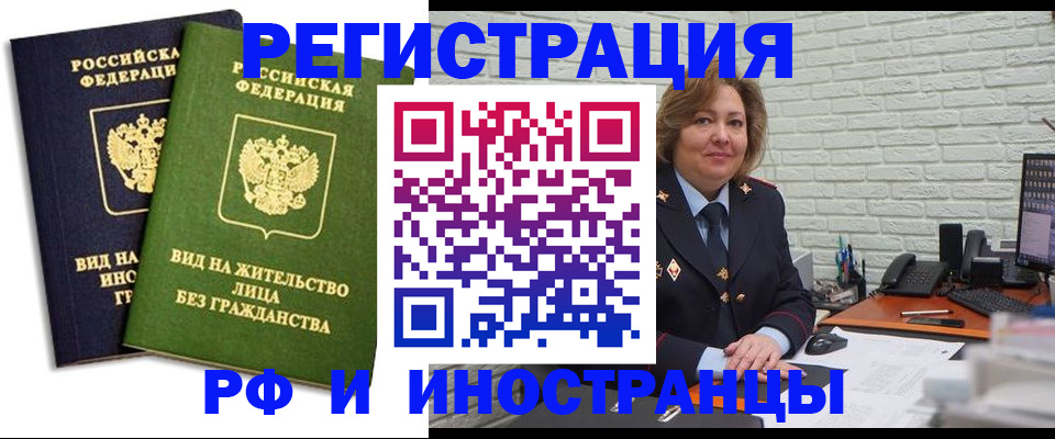 прописка иностранных граждан в Волоколамске