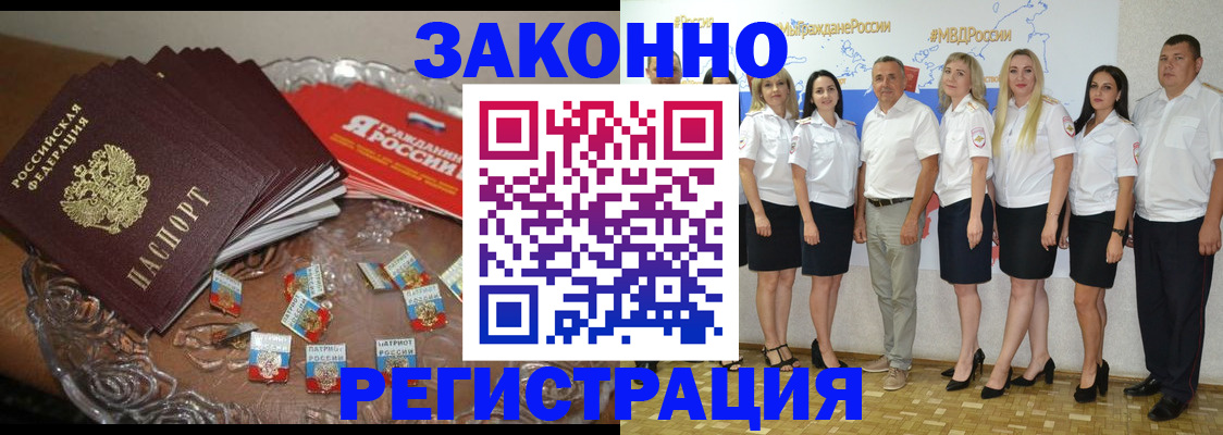прописка в квартире в Волоколамске