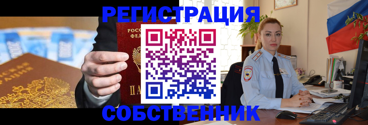 купить прописку в Волоколамске